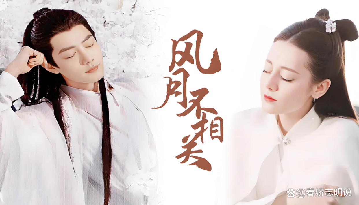 邓为新剧《风月不相关》盛大开机！粉丝热情高涨，紫色海洋应援活动引爆关注